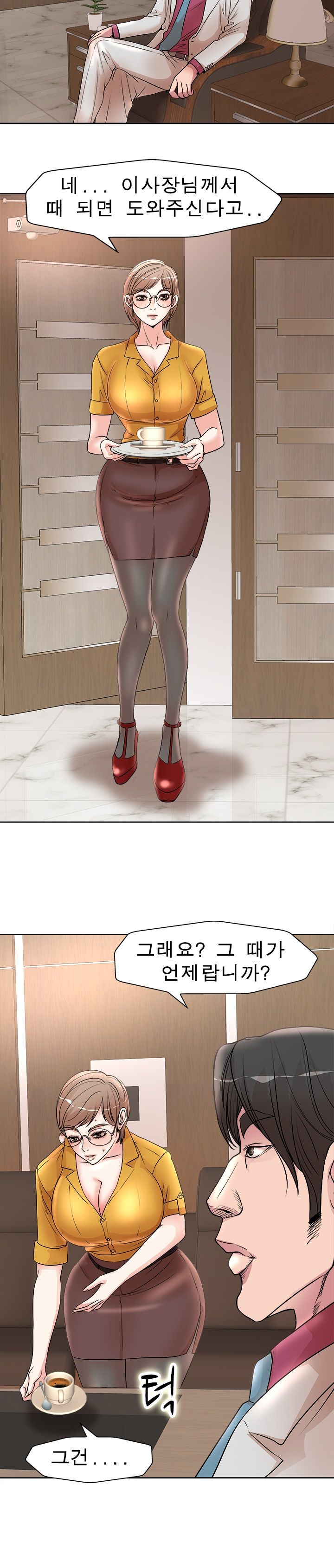 Wife's Disciples Raw Chapter 15 Page 5
