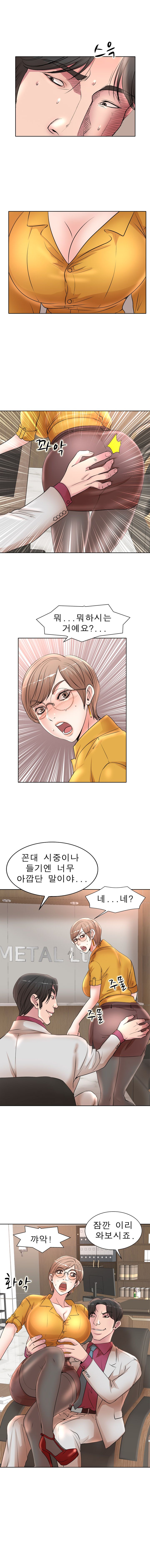 Wife's Disciples Raw Chapter 15 Page 6