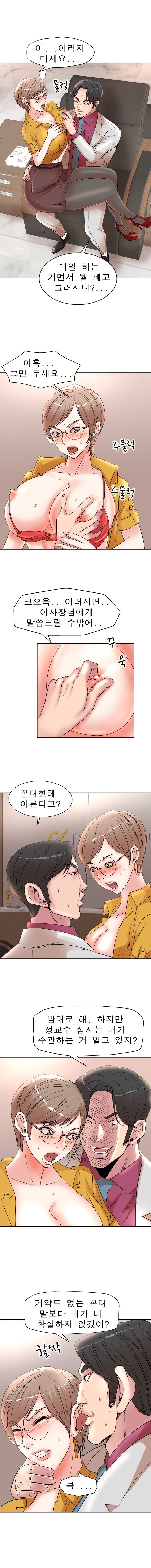 Wife's Disciples Raw Chapter 15 Page 7