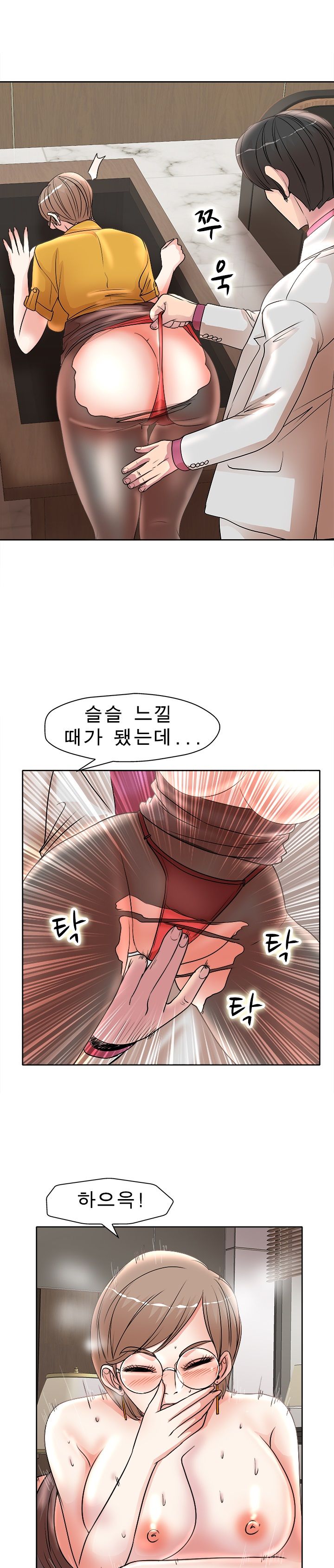 Wife's Disciples Raw Chapter 15 Page 9