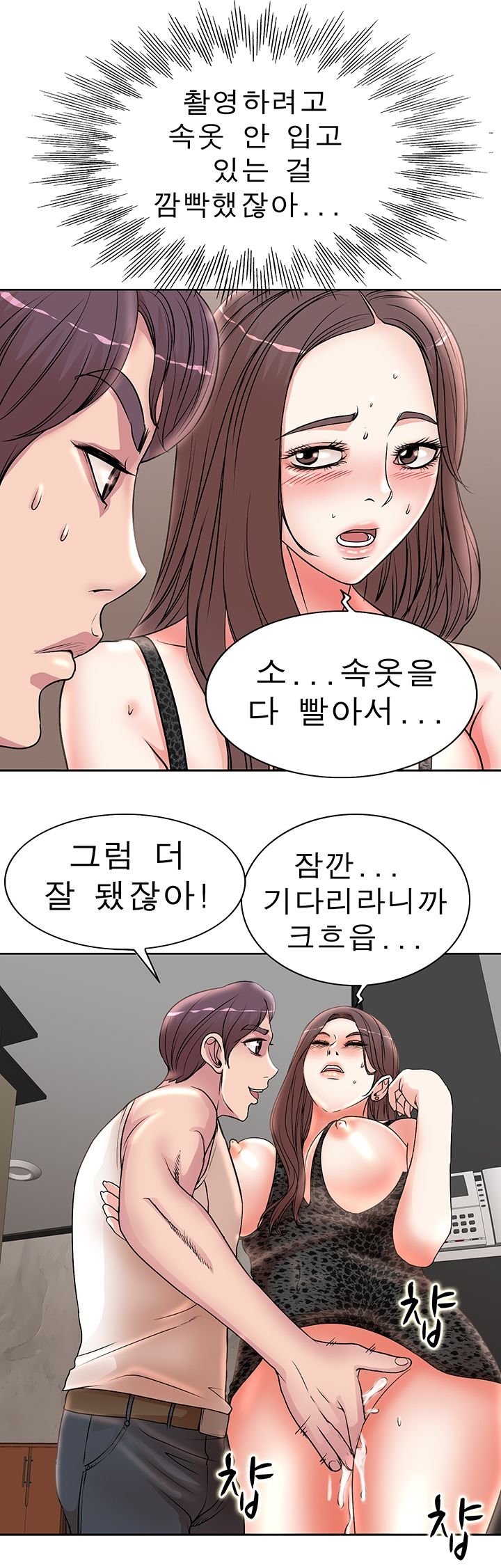 Wife's Disciples Raw Chapter 16 Page 10