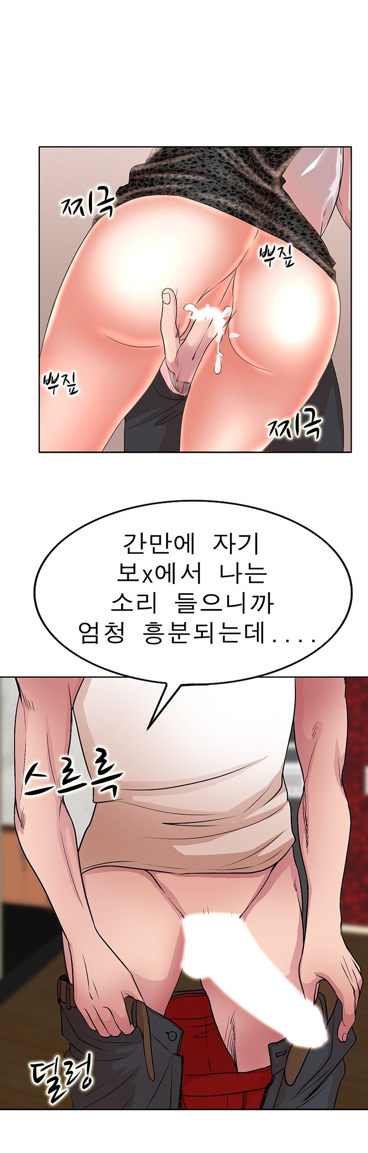 Wife's Disciples Raw Chapter 16 Page 11