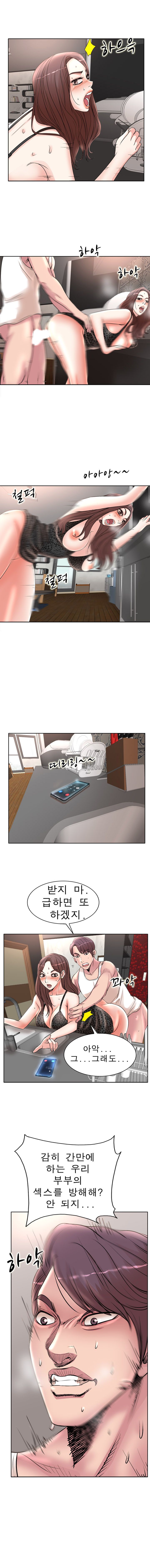 Wife's Disciples Raw Chapter 16 Page 13