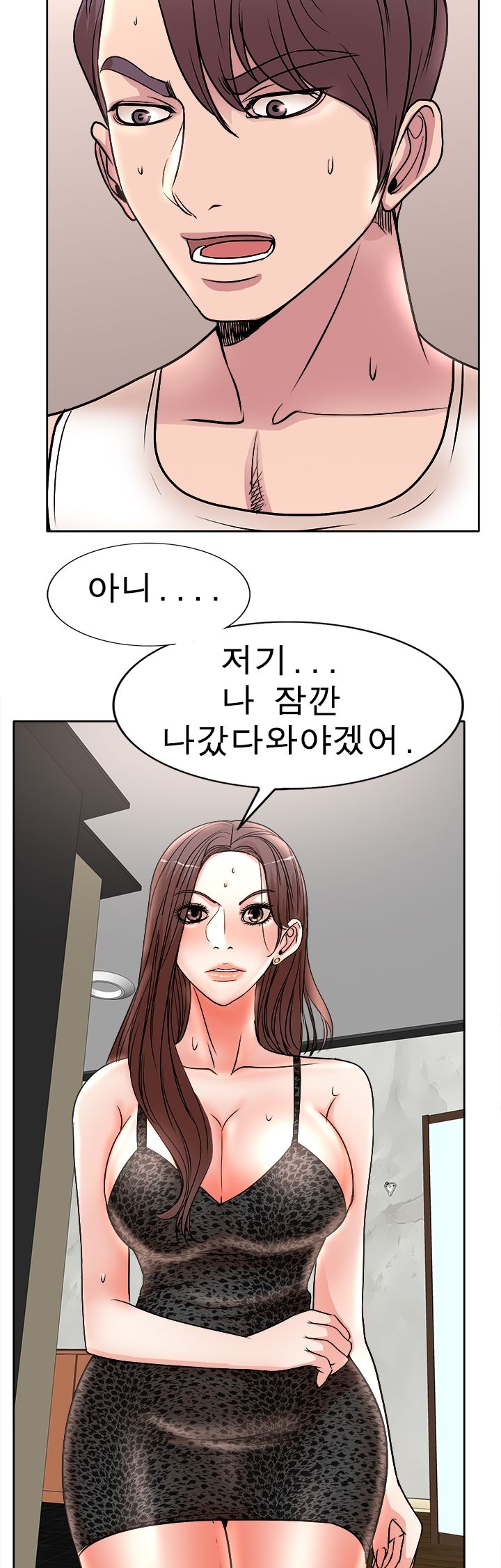 Wife's Disciples Raw Chapter 16 Page 17
