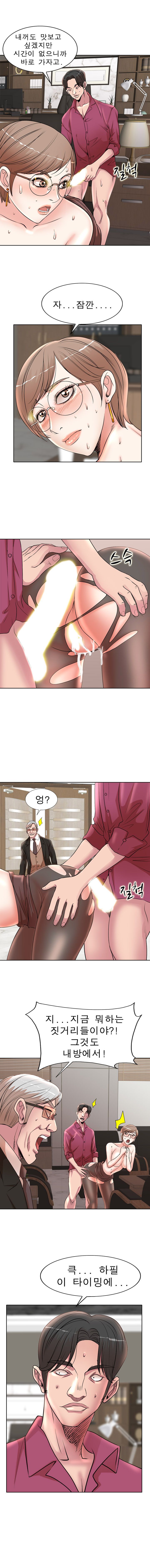 Wife's Disciples Raw Chapter 16 Page 2