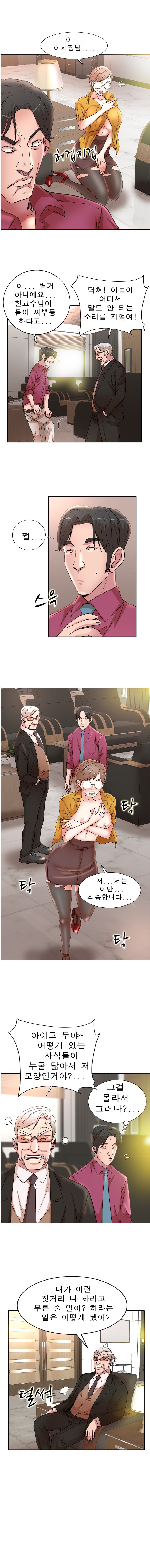 Wife's Disciples Raw Chapter 16 Page 3