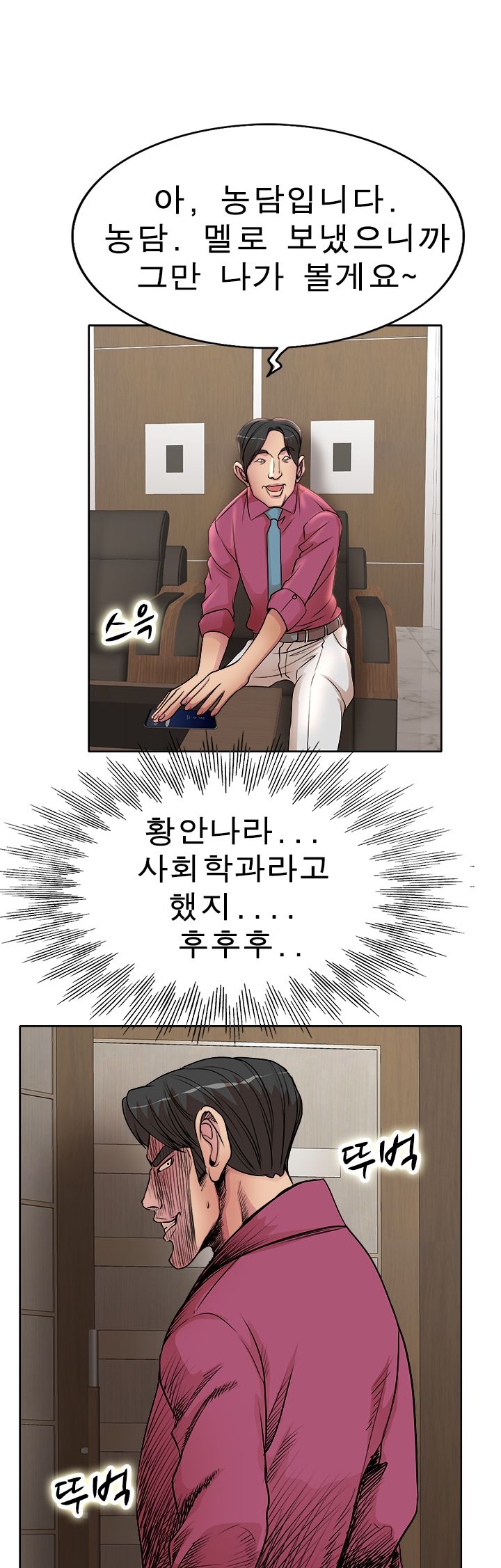 Wife's Disciples Raw Chapter 16 Page 7