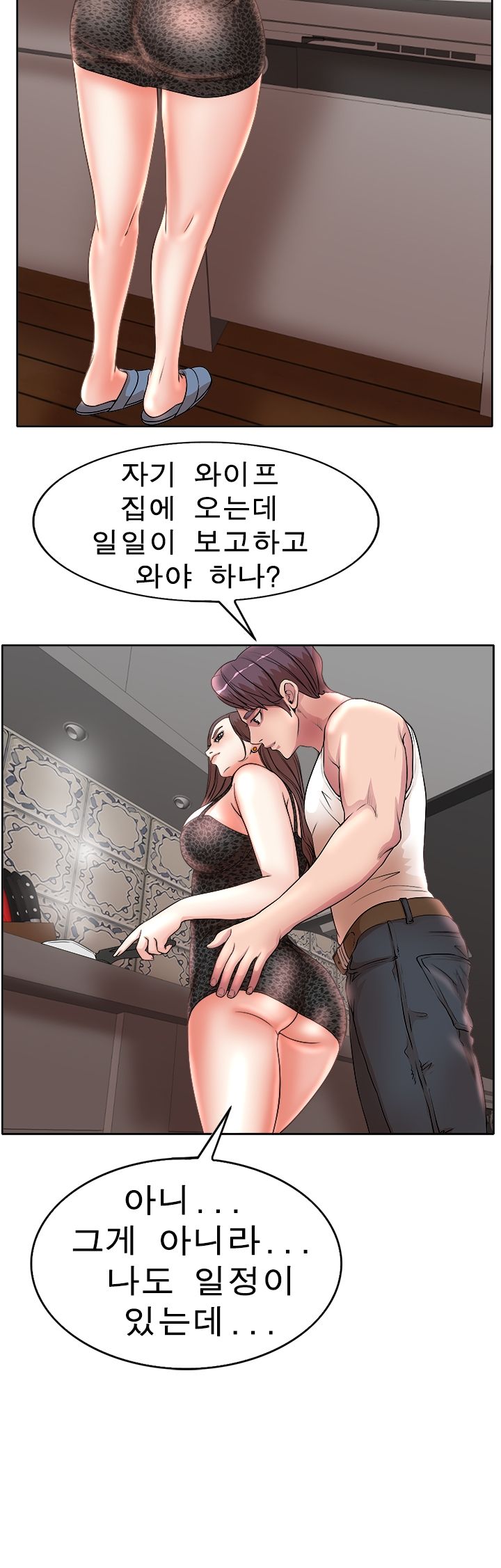 Wife's Disciples Raw Chapter 16 Page 9