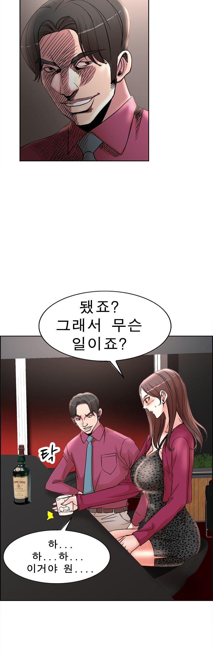 Wife's Disciples Raw Chapter 17 Page 12