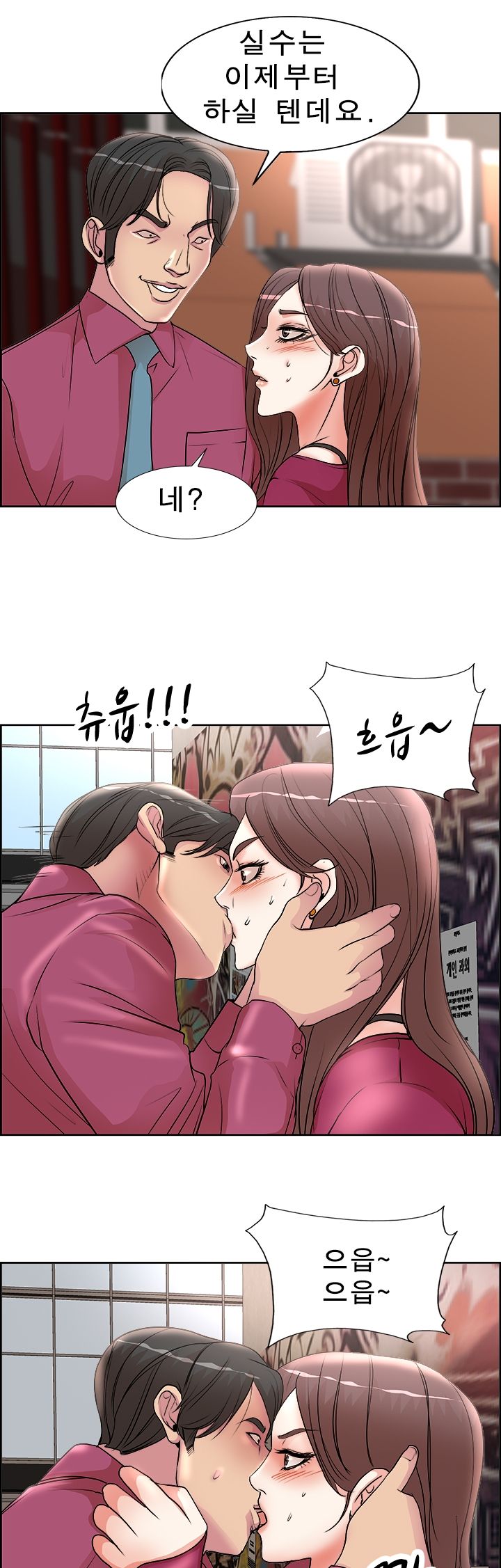 Wife's Disciples Raw Chapter 17 Page 16