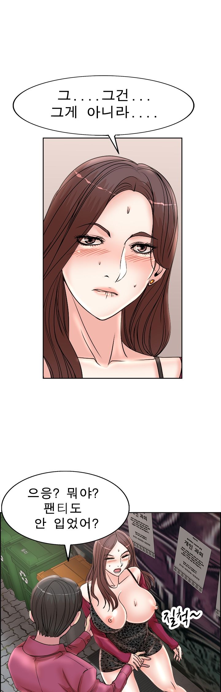 Wife's Disciples Raw Chapter 17 Page 19