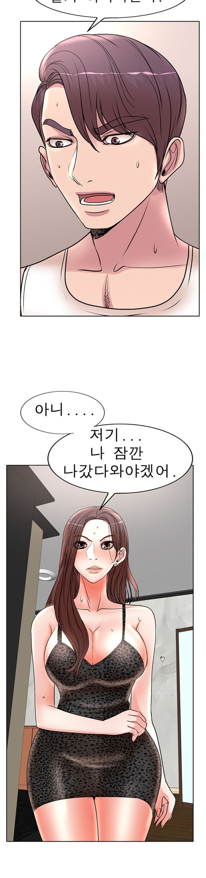 Wife's Disciples Raw Chapter 17 Page 2