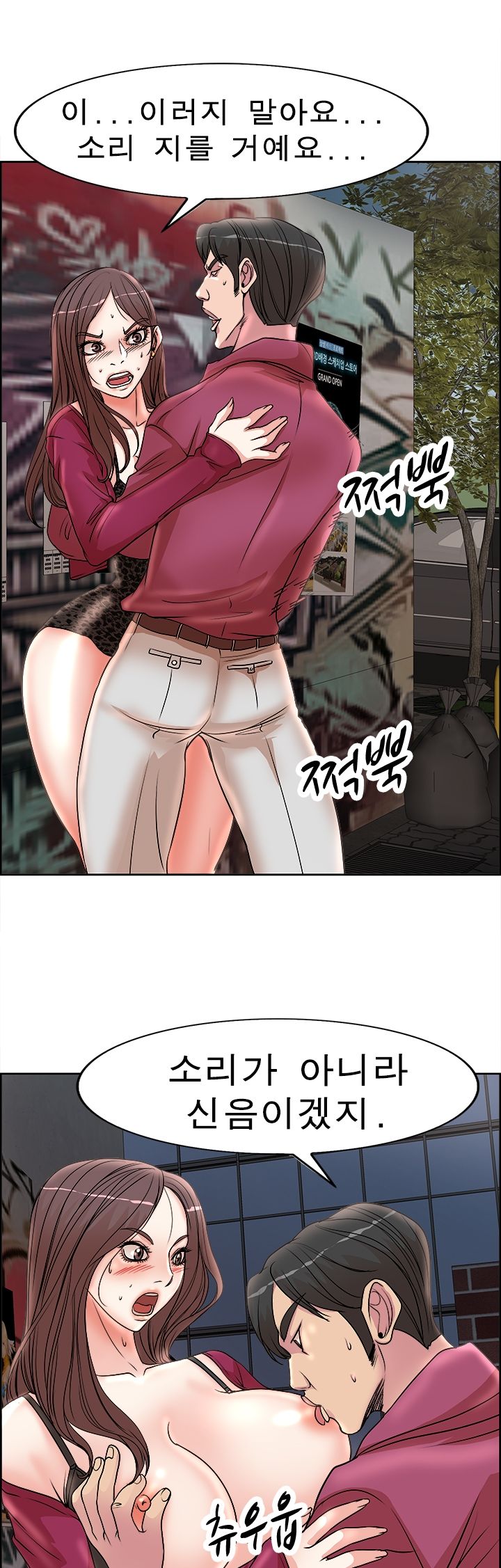 Wife's Disciples Raw Chapter 17 Page 22