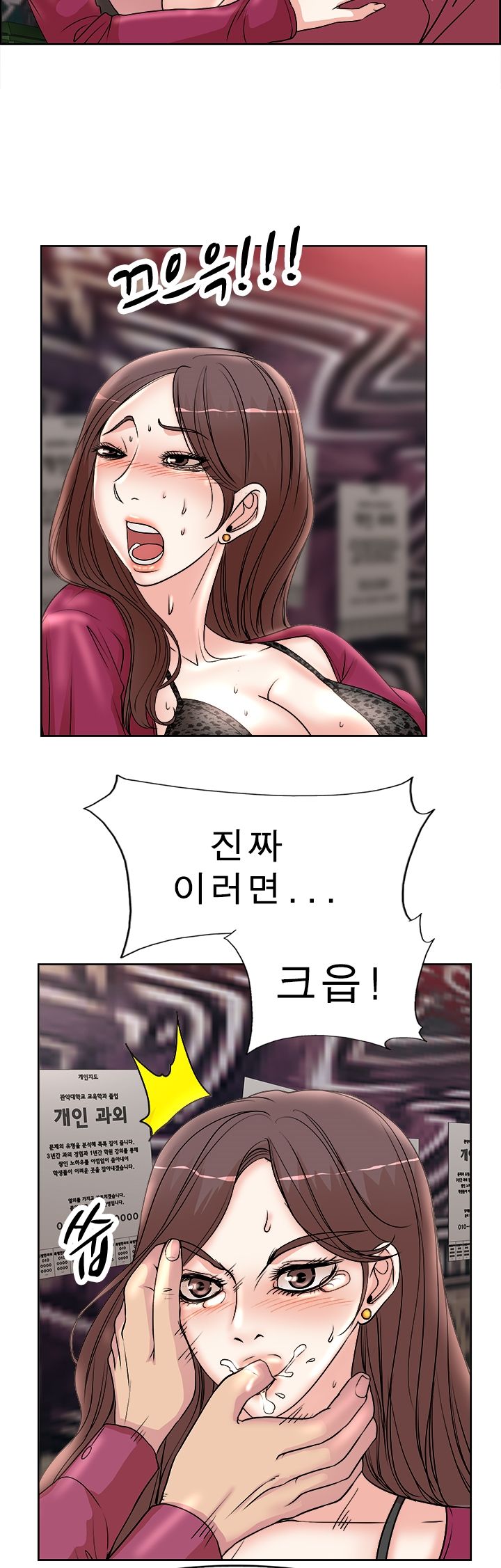 Wife's Disciples Raw Chapter 17 Page 23