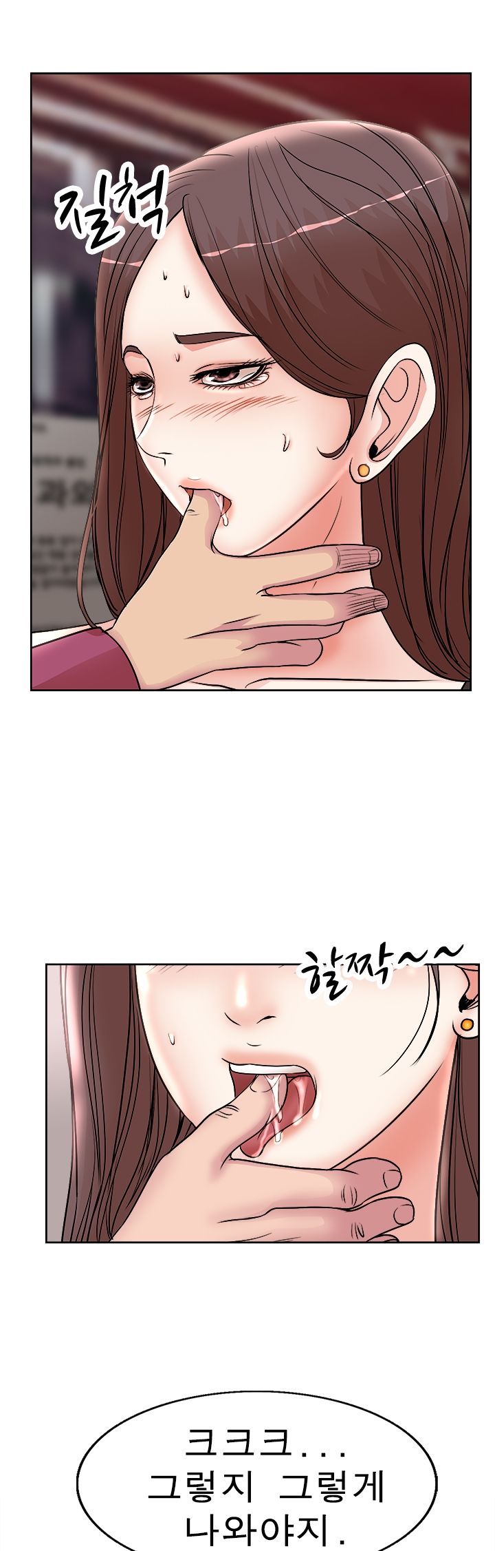 Wife's Disciples Raw Chapter 17 Page 25