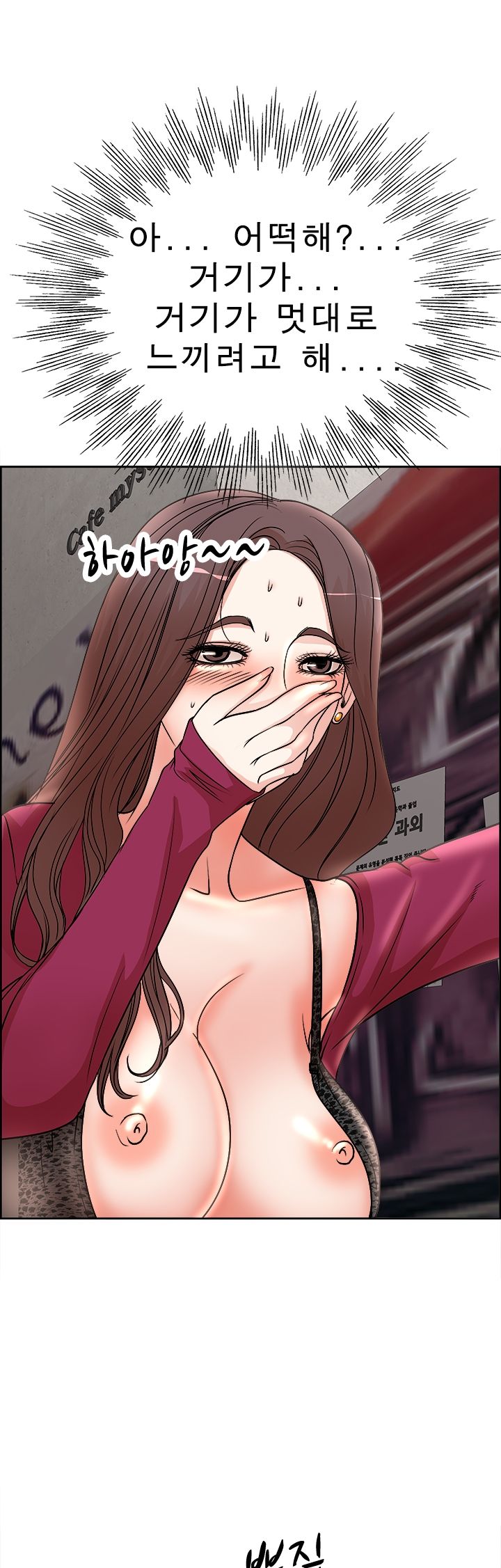 Wife's Disciples Raw Chapter 17 Page 28