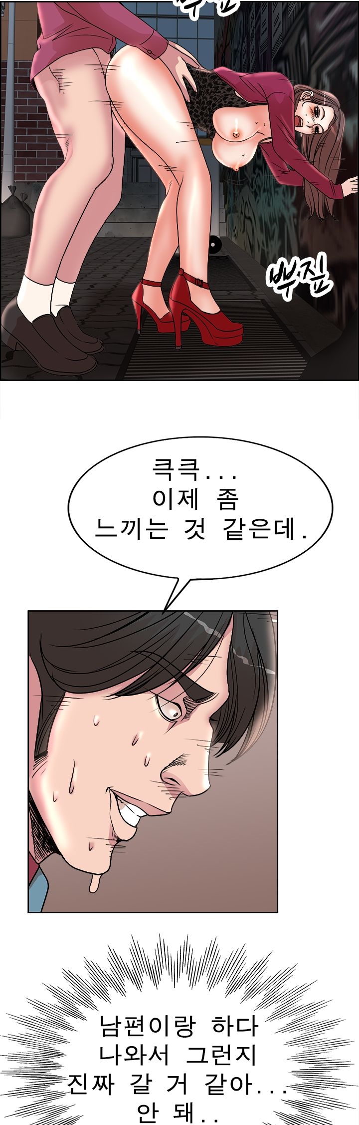 Wife's Disciples Raw Chapter 17 Page 29