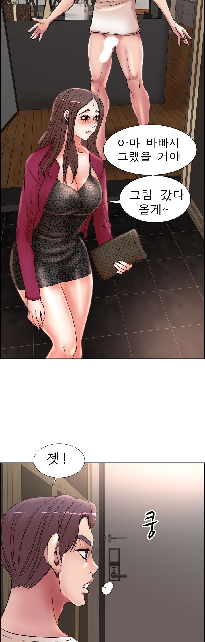 Wife's Disciples Raw Chapter 17 Page 5