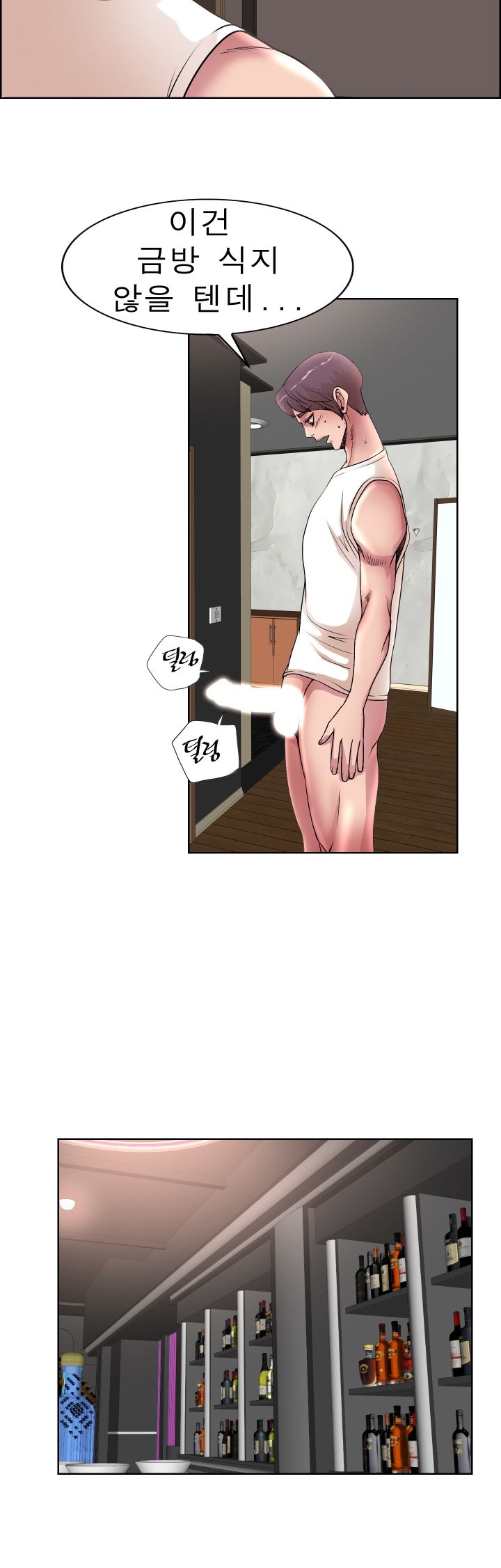Wife's Disciples Raw Chapter 17 Page 6