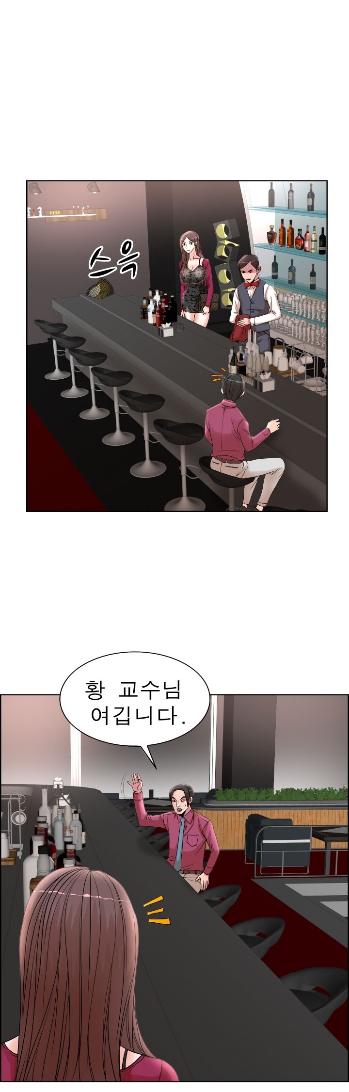 Wife's Disciples Raw Chapter 17 Page 7