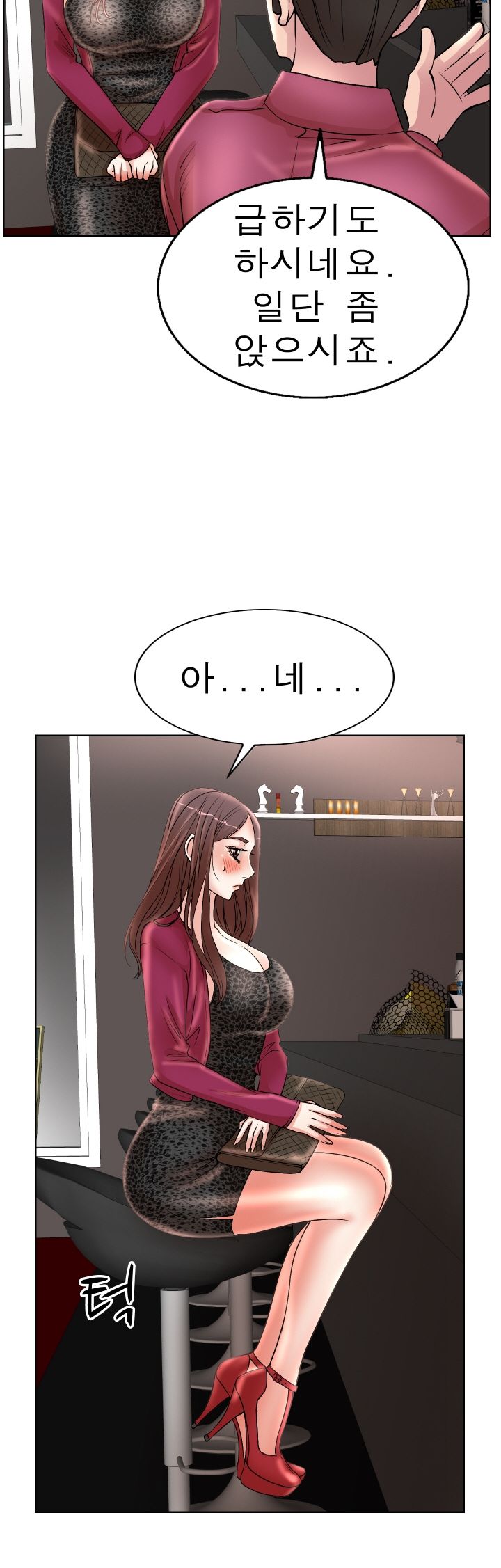 Wife's Disciples Raw Chapter 17 Page 9
