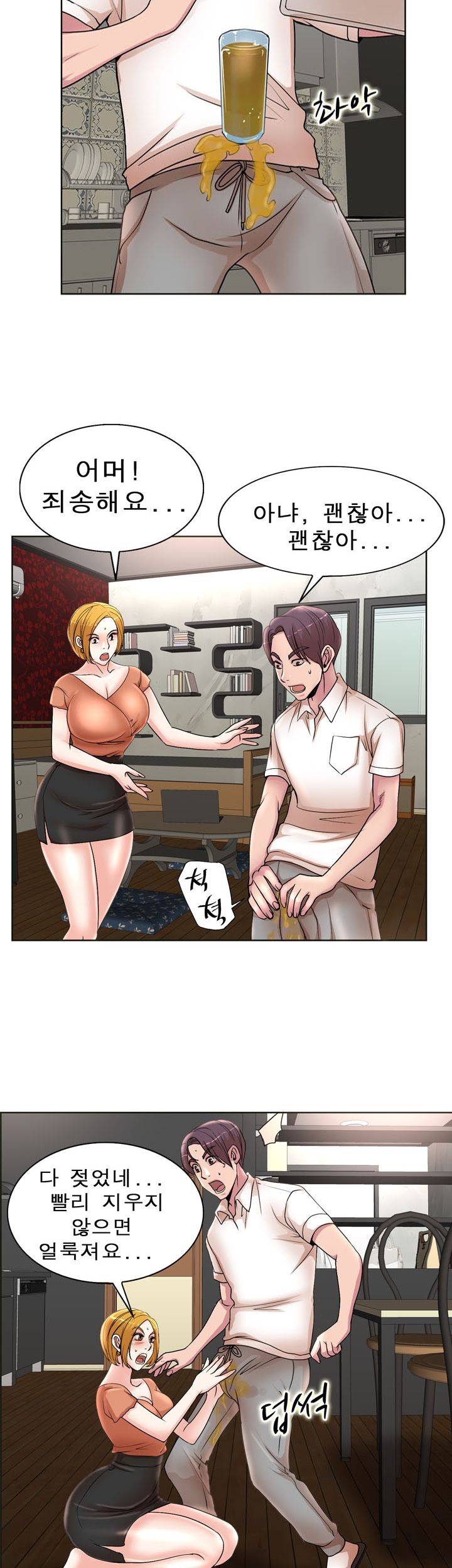 Wife's Disciples Raw Chapter 18 Page 11