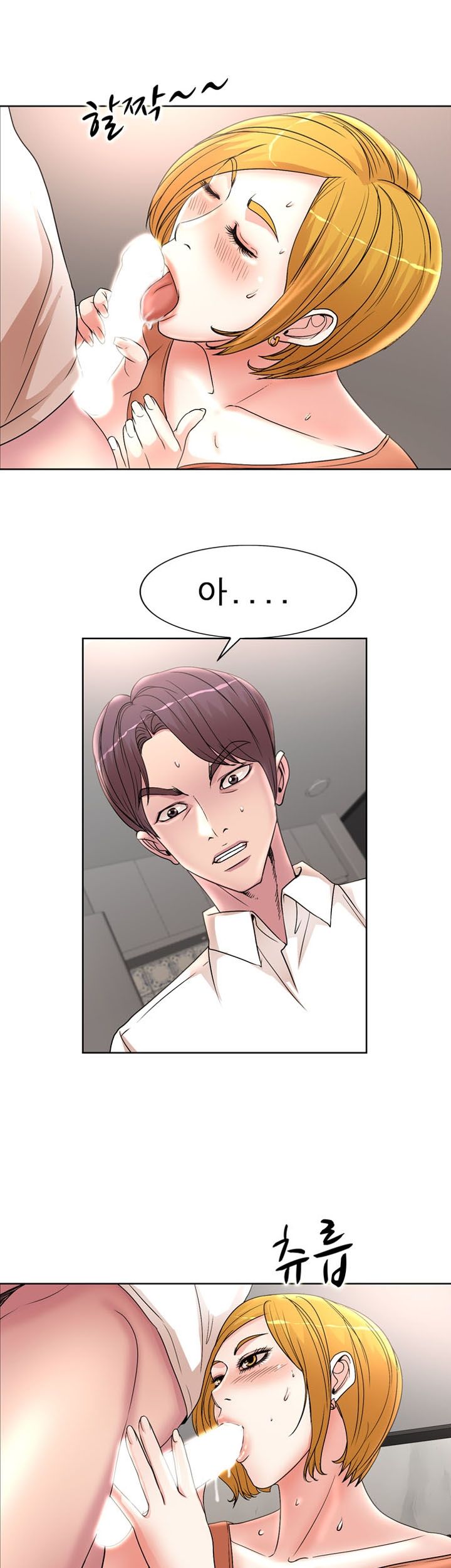 Wife's Disciples Raw Chapter 18 Page 13