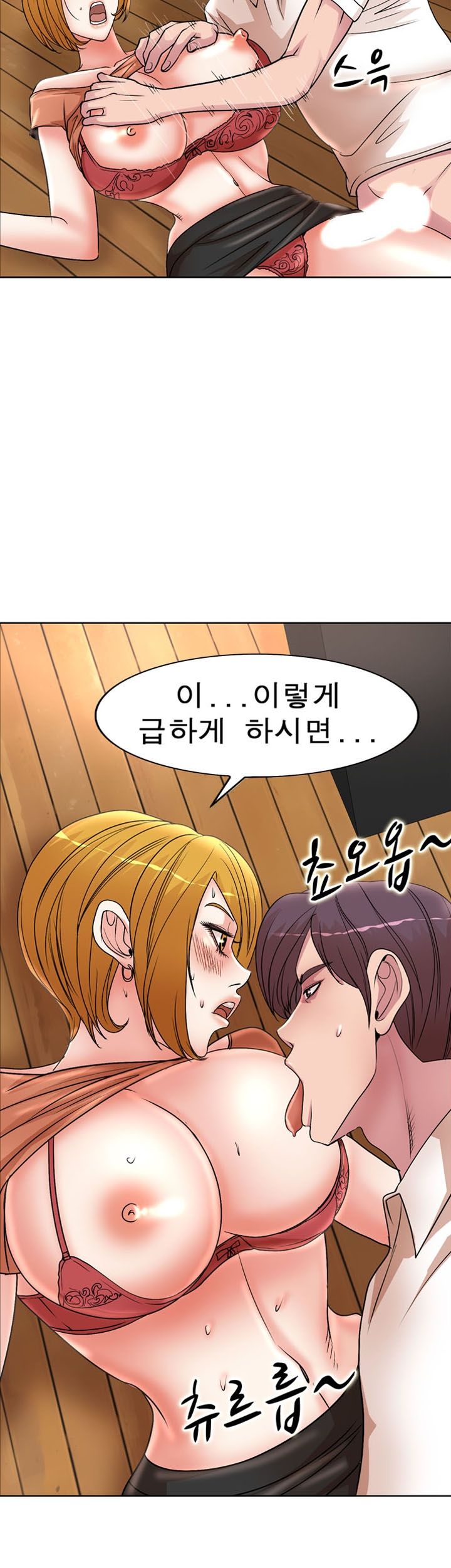 Wife's Disciples Raw Chapter 18 Page 15