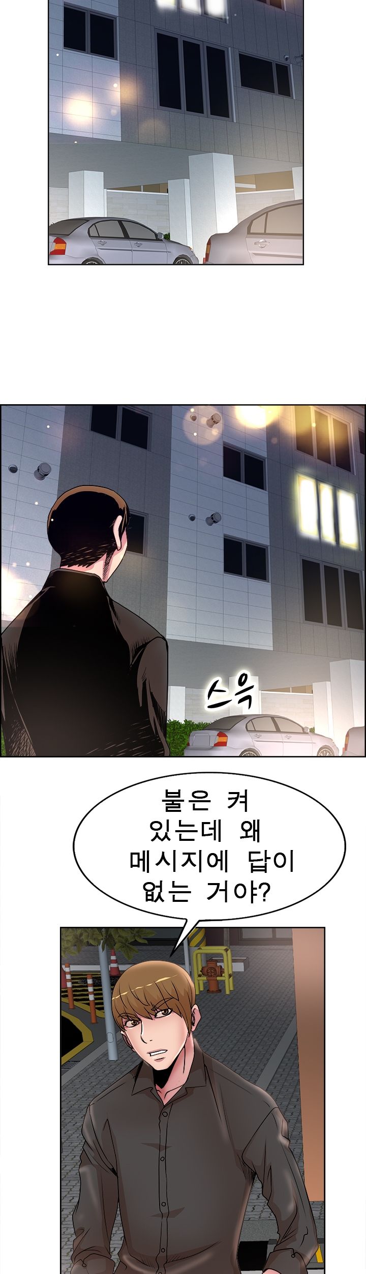 Wife's Disciples Raw Chapter 18 Page 17
