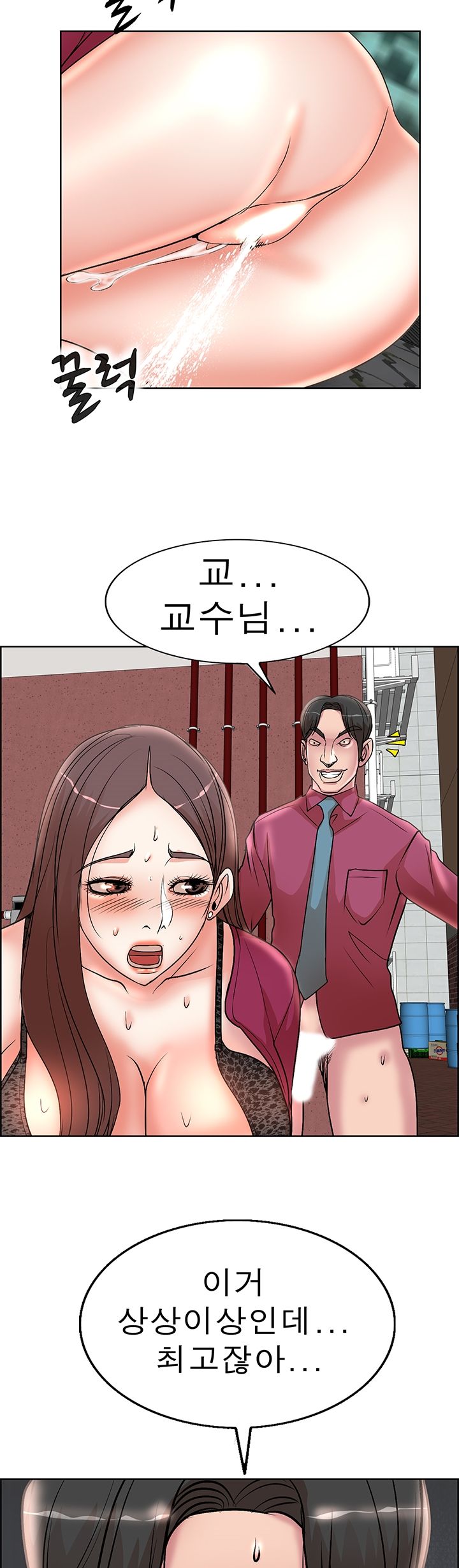 Wife's Disciples Raw Chapter 18 Page 2