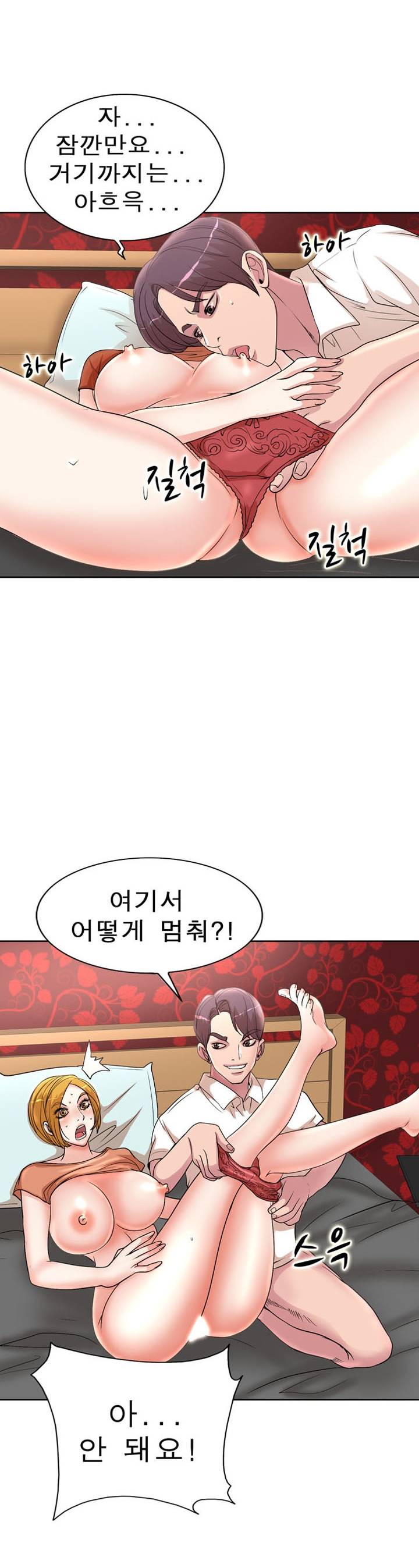 Wife's Disciples Raw Chapter 18 Page 21
