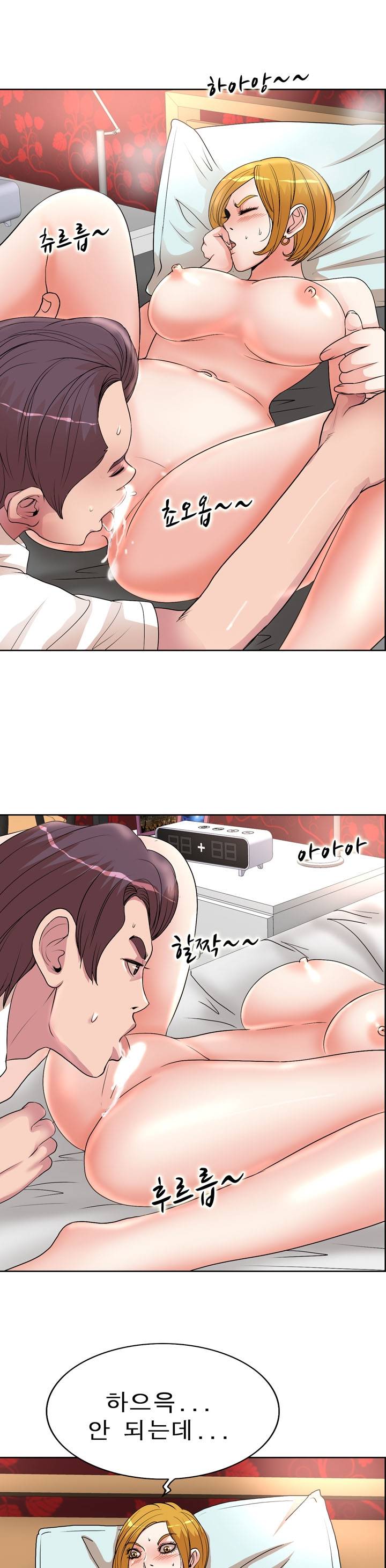 Wife's Disciples Raw Chapter 18 Page 22