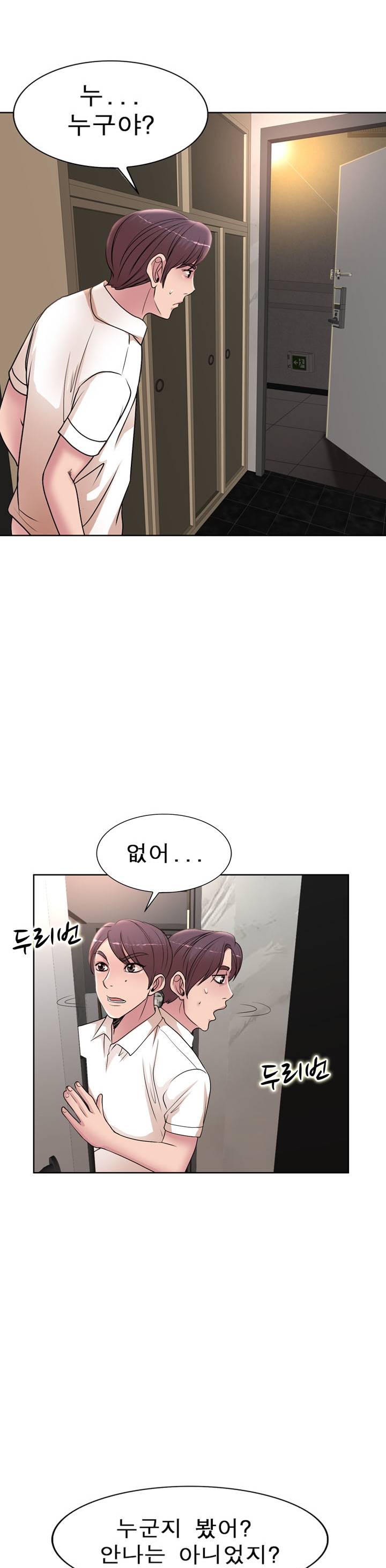 Wife's Disciples Raw Chapter 18 Page 26