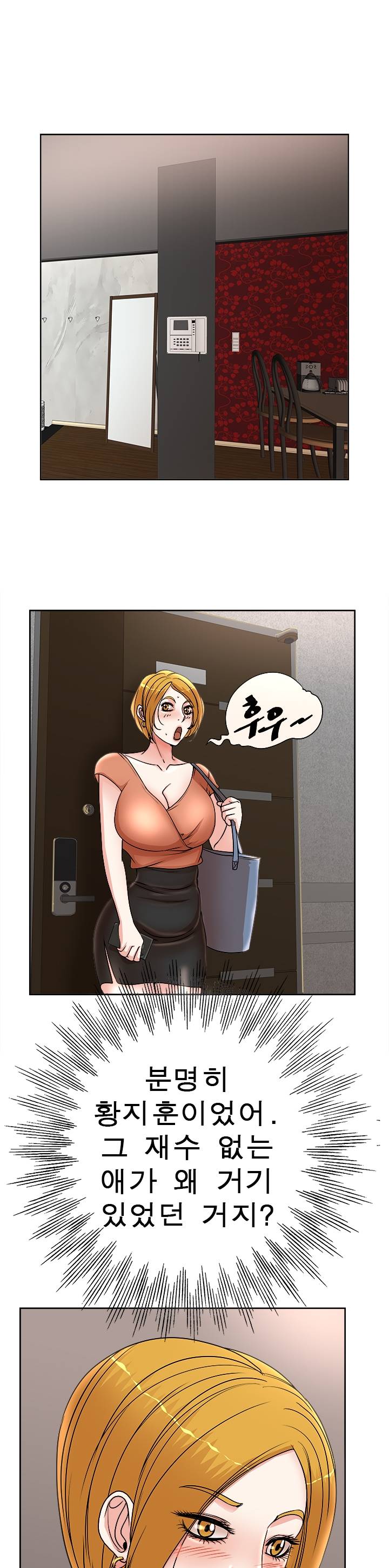Wife's Disciples Raw Chapter 18 Page 28
