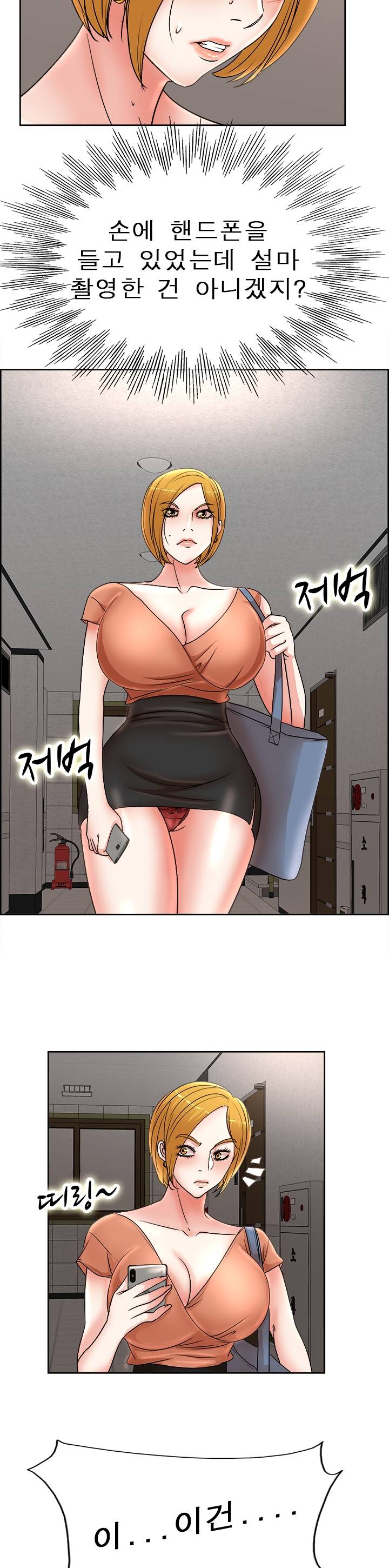 Wife's Disciples Raw Chapter 18 Page 29