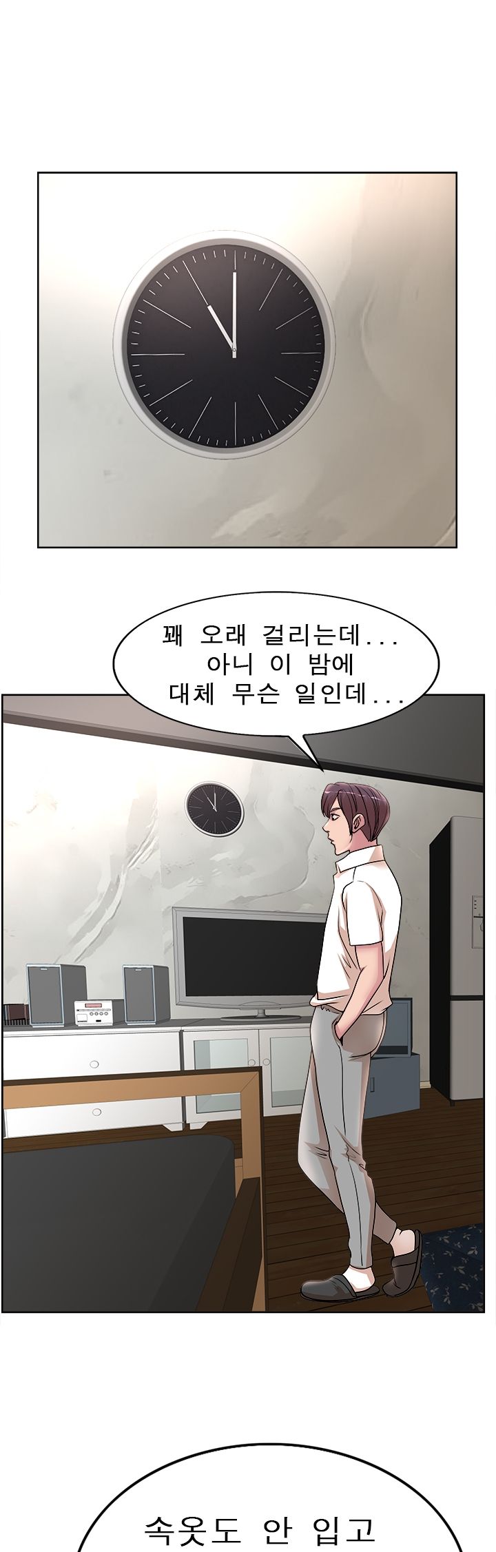Wife's Disciples Raw Chapter 18 Page 4