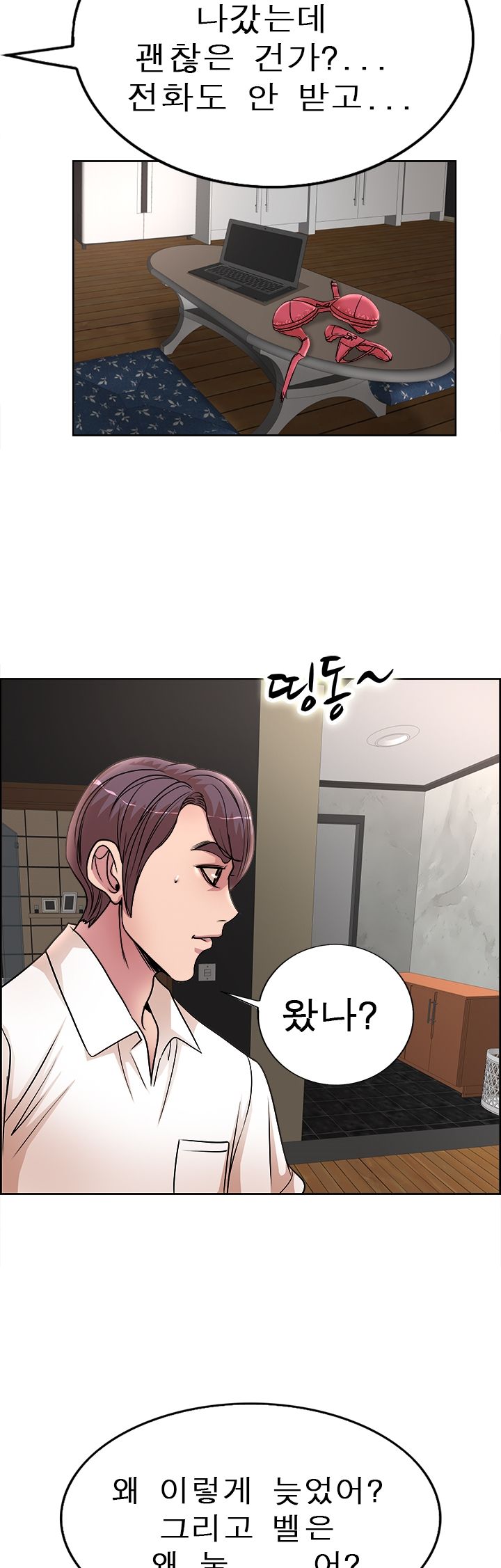 Wife's Disciples Raw Chapter 18 Page 5