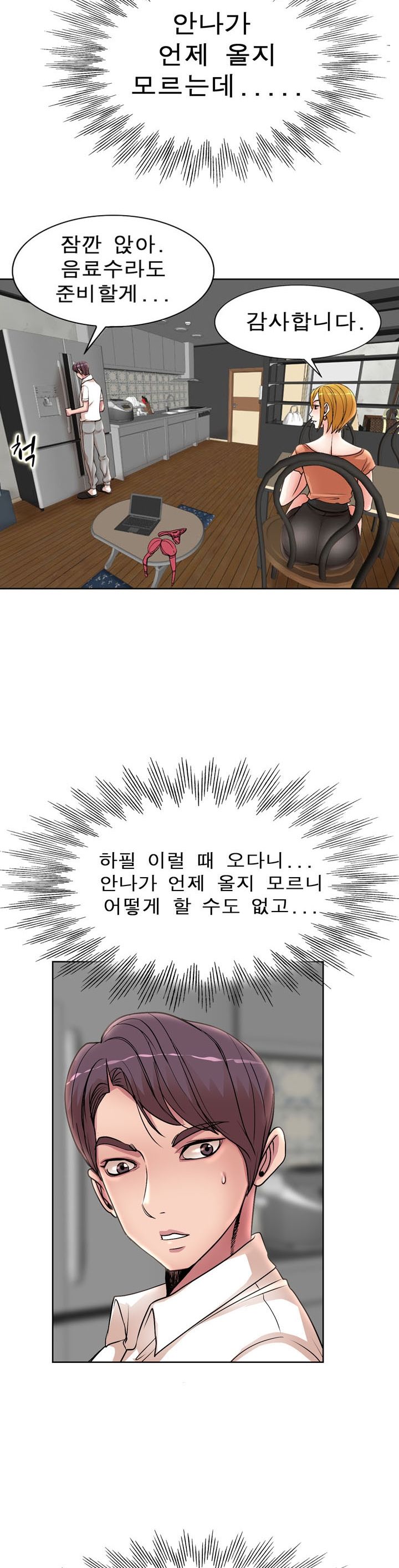 Wife's Disciples Raw Chapter 18 Page 8