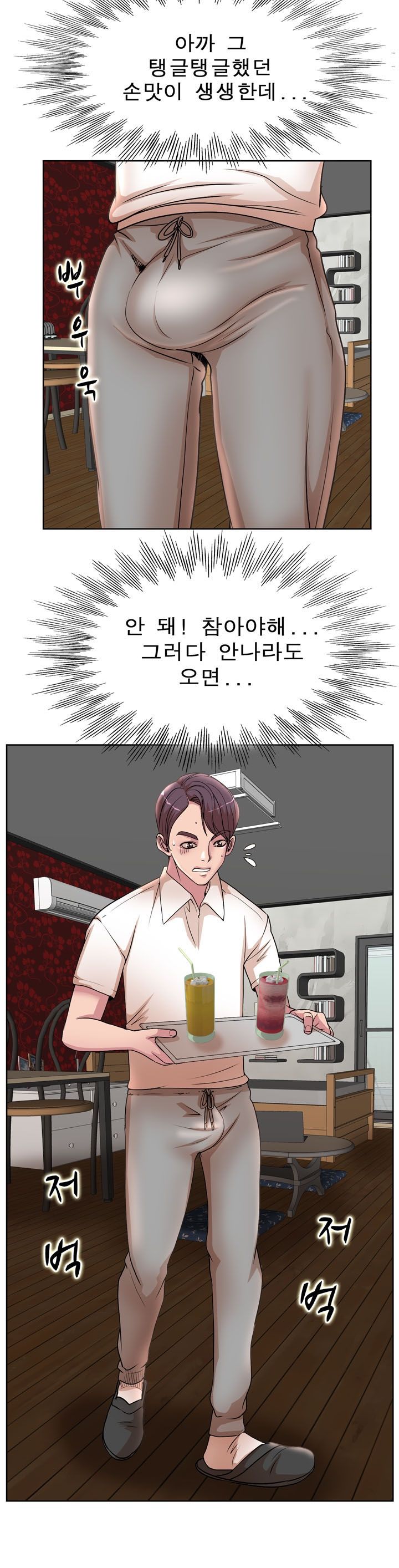 Wife's Disciples Raw Chapter 18 Page 9