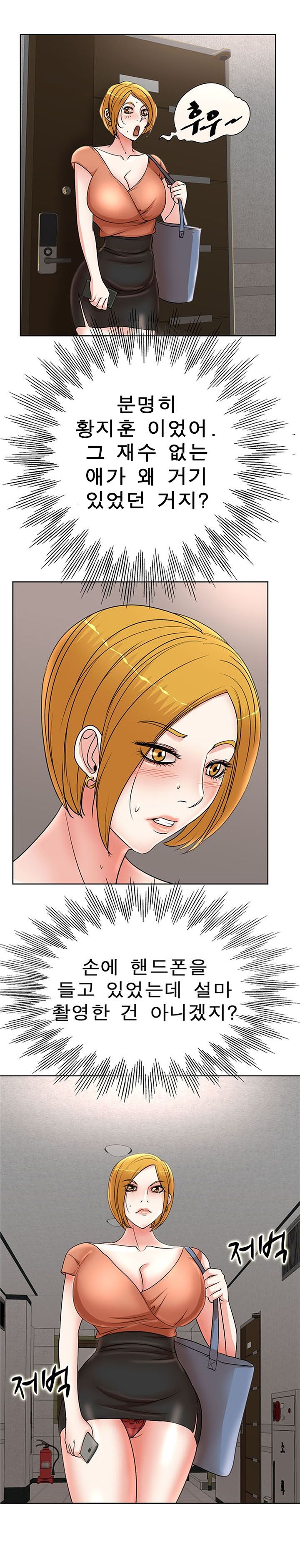 Wife's Disciples Raw Chapter 19 Page 1