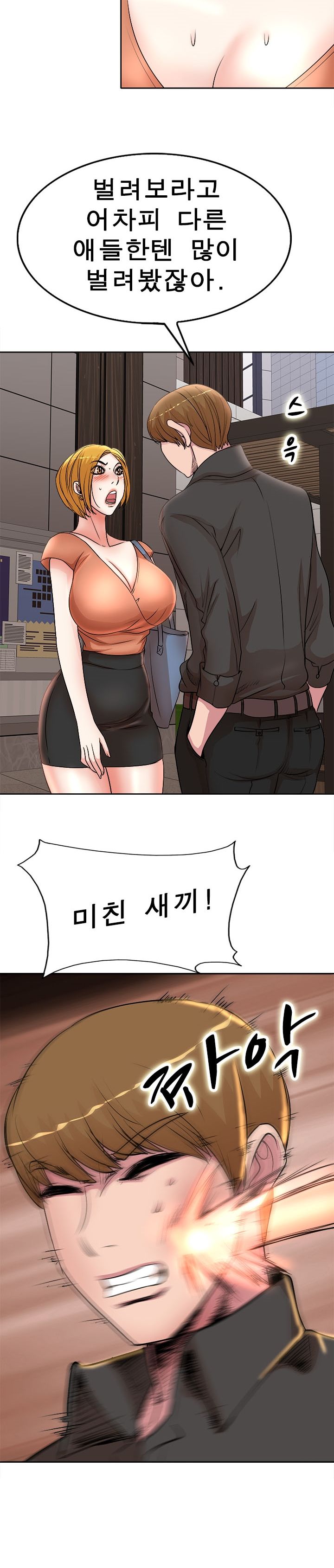 Wife's Disciples Raw Chapter 19 Page 10