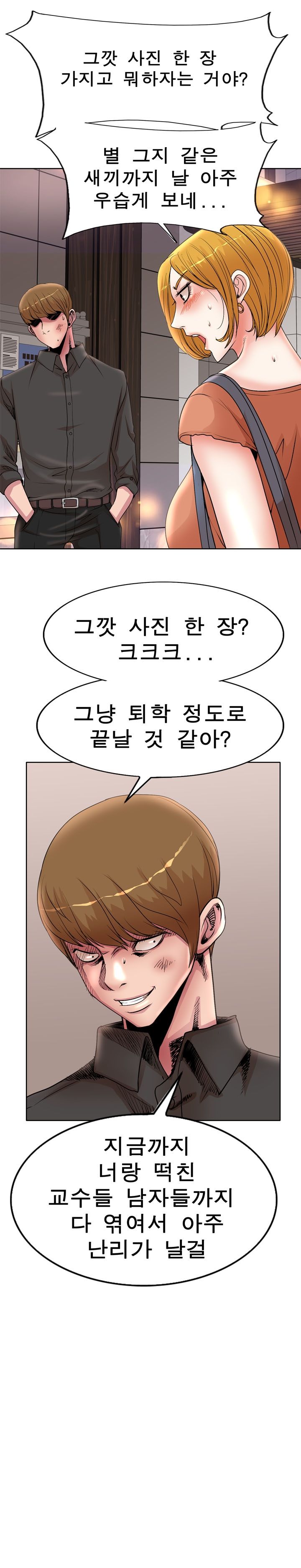 Wife's Disciples Raw Chapter 19 Page 11