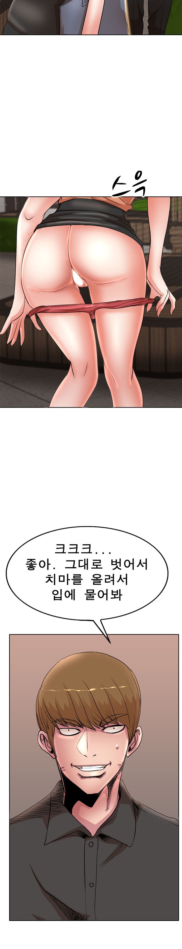 Wife's Disciples Raw Chapter 19 Page 14