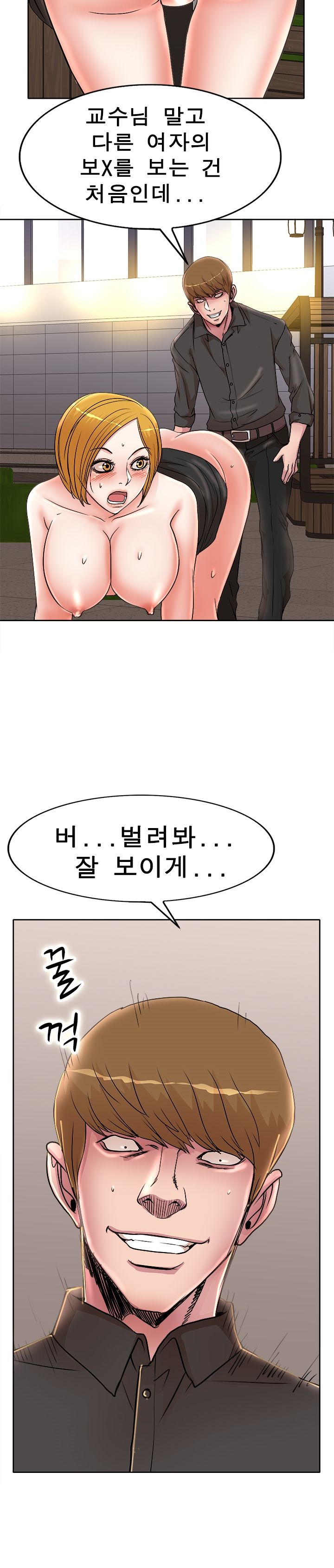 Wife's Disciples Raw Chapter 19 Page 18