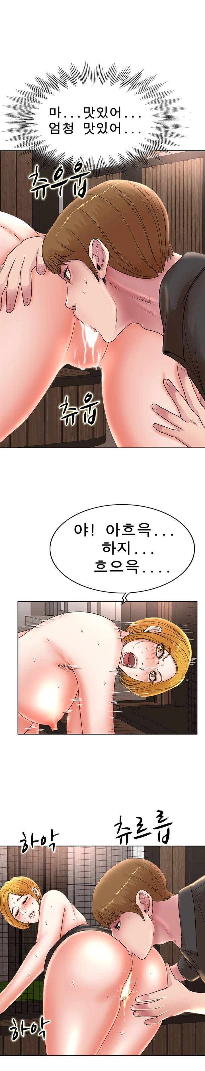 Wife's Disciples Raw Chapter 19 Page 21