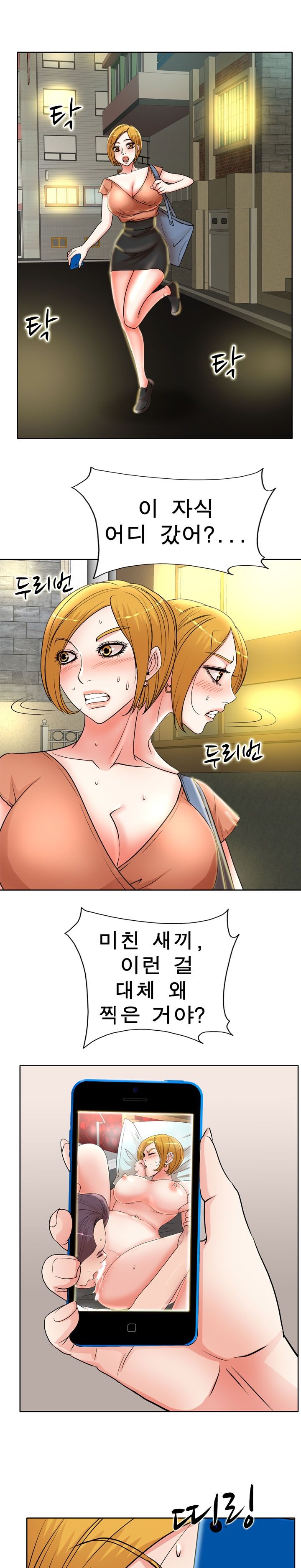 Wife's Disciples Raw Chapter 19 Page 3