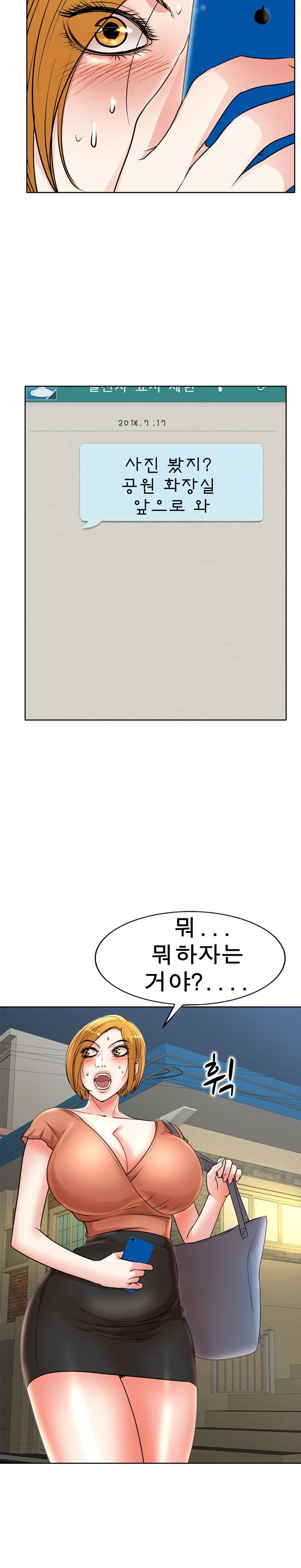 Wife's Disciples Raw Chapter 19 Page 4