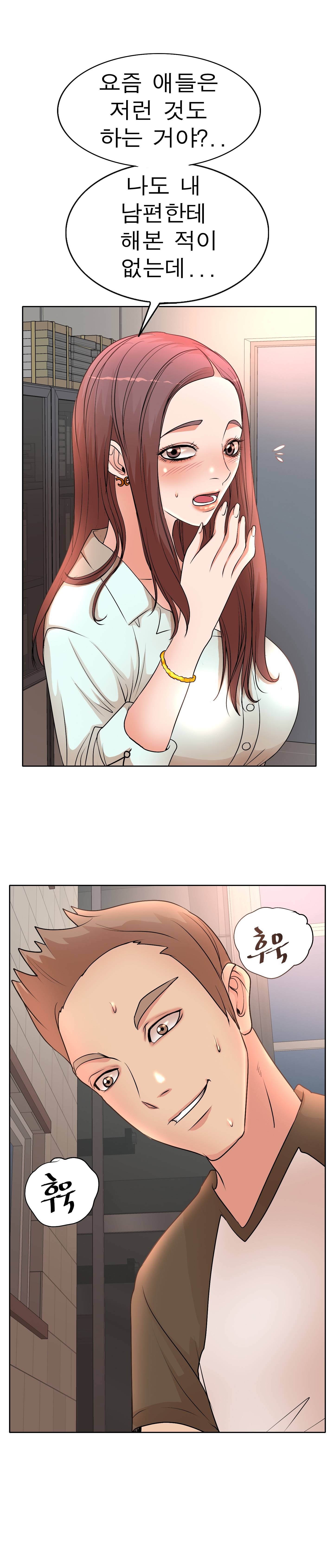 Wife's Disciples Raw Chapter 2 Page 18