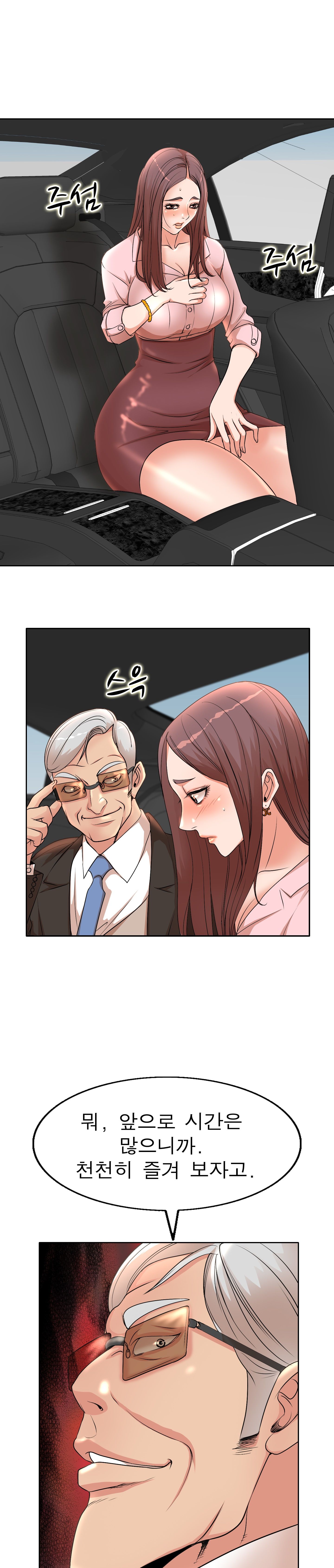 Wife's Disciples Raw Chapter 2 Page 6
