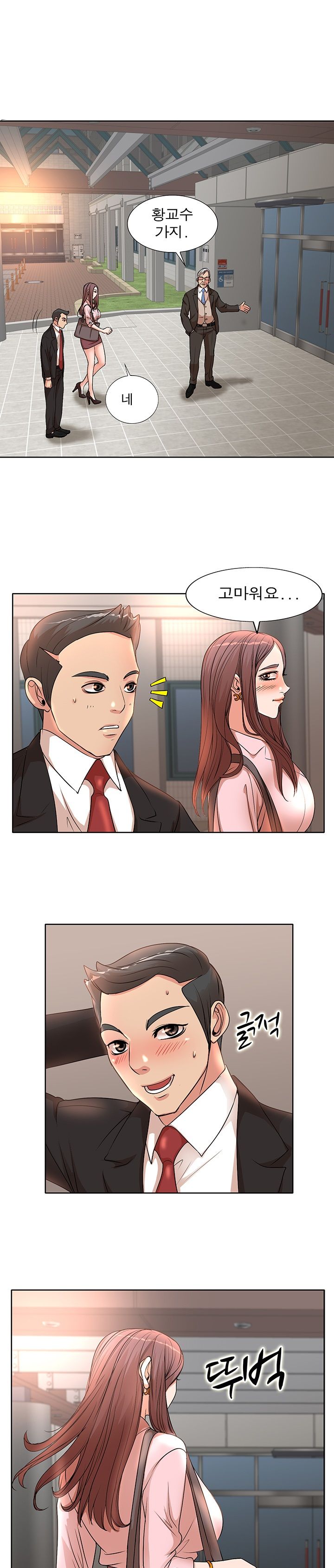 Wife's Disciples Raw Chapter 2 Page 8
